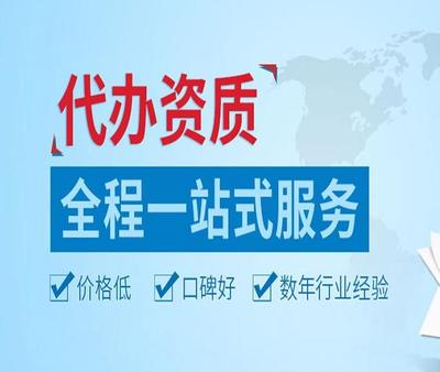 南昌勞務(wù)派遣經(jīng)營許可證商務(wù)代理代辦服務(wù)指南